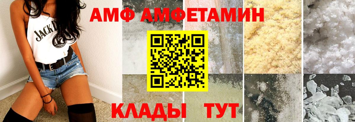 Amphetamine VHQ  blacksprut онион  АМФ  Черкесск  Вход с VPN  Амфетамин 
