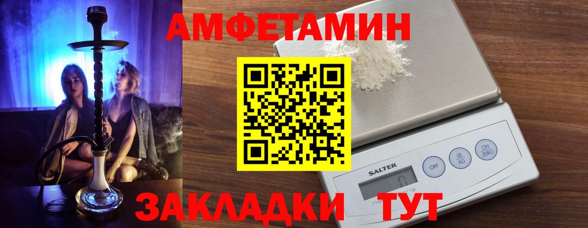 Амфетамин 98% Черкесск