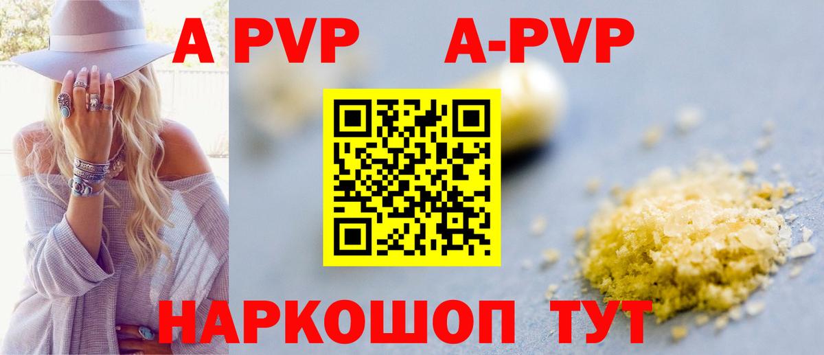 A-PVP СК Черкесск