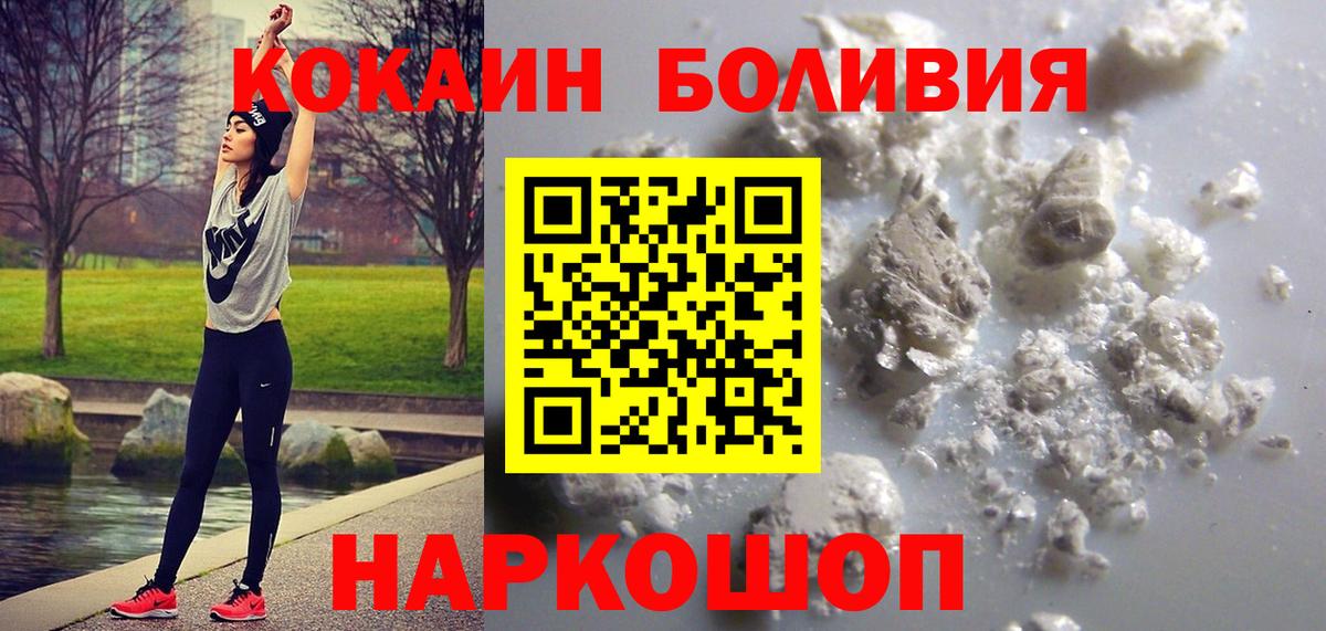 Кокаин Боливия  COCAIN FishScale  КОКАИН  Вход с VPN  Черкесск 