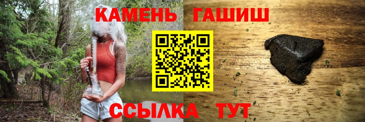 ГАШ гарик  Вход с VPN  Черкесск  ГАШ  ГАШИШ Cannabis 