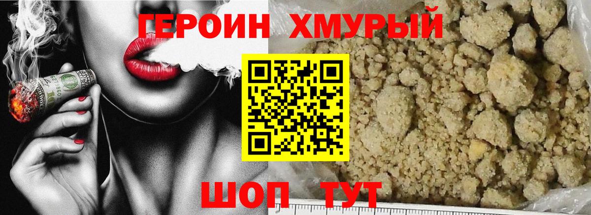 ГЕРОИН белый  Вход с VPN  Черкесск 