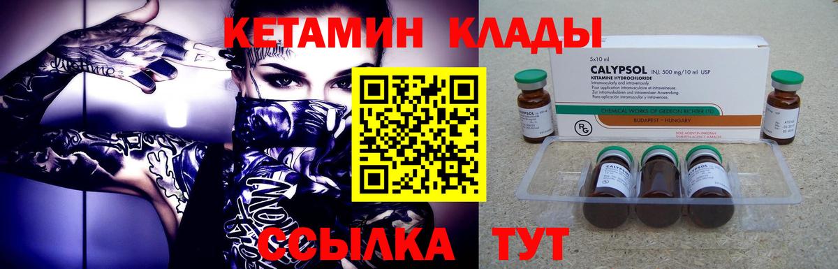 КЕТАМИН ketamine  Вход с VPN  Черкесск 