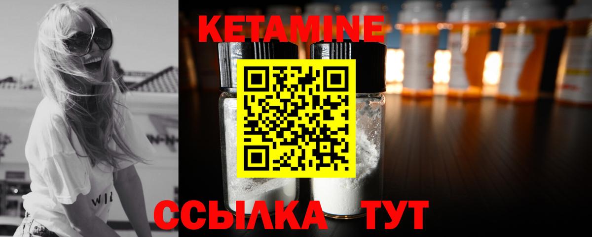 Кетамин ketamine Черкесск