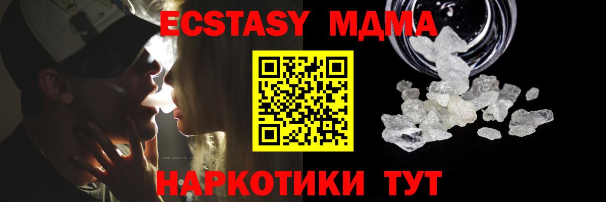 МДМА Molly  MDMA  Черкесск  МДМА молли  Вход с VPN 