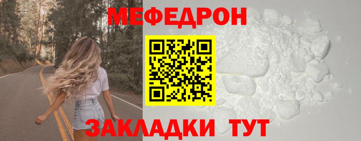 Мефедрон  Черкесск