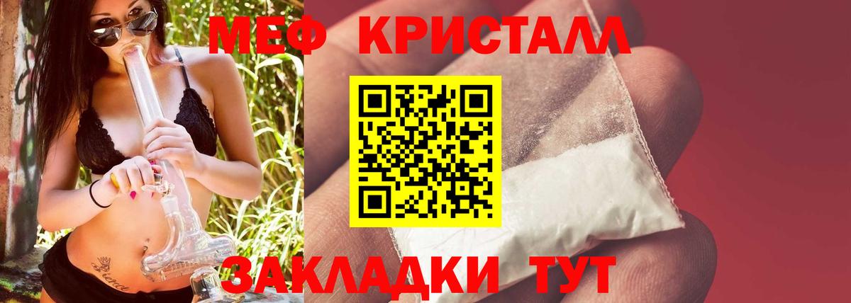 Мефедрон  МЯУ-МЯУ VHQ  МЕФ кристаллы  Вход с VPN  Черкесск  Меф 