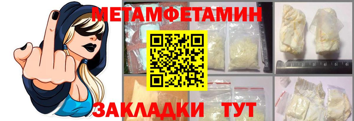 МЕТАМФЕТАМИН Methamphetamine  Вход с VPN  Черкесск 