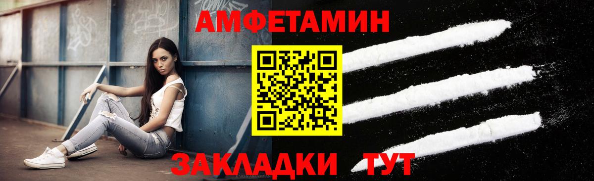 МЕТАМФЕТАМИН витя Черкесск