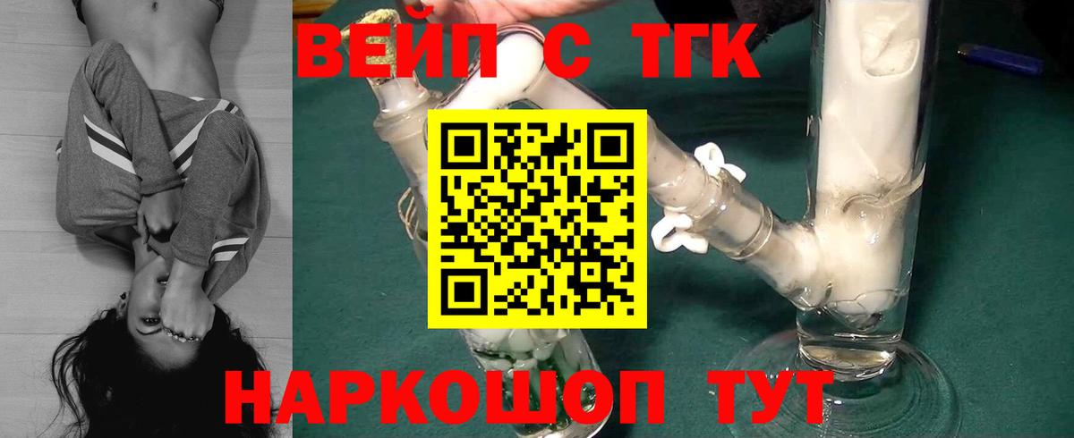 Черкесск  Дистиллят ТГК вейп с тгк  купить наркотик  Вход с VPN 